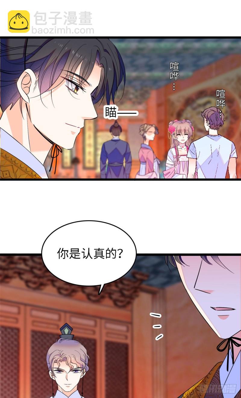 104 就是喜欢她才来演的-第108话