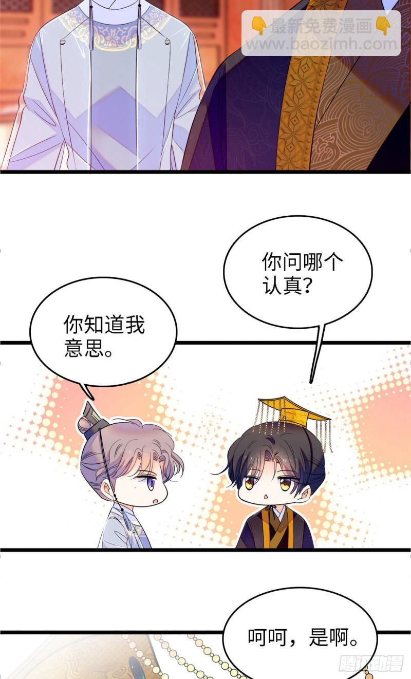 104 就是喜欢她才来演的-第108话