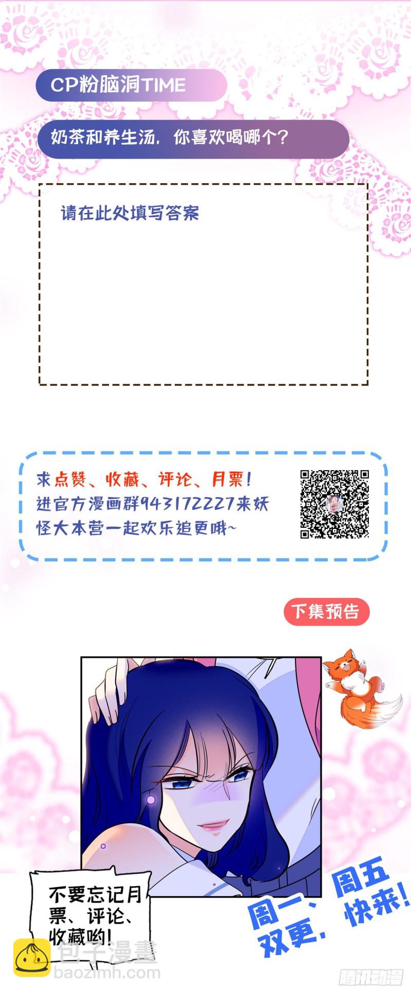 104 就是喜欢她才来演的-第108话