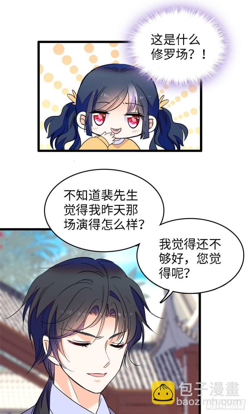 104 就是喜欢她才来演的-第108话