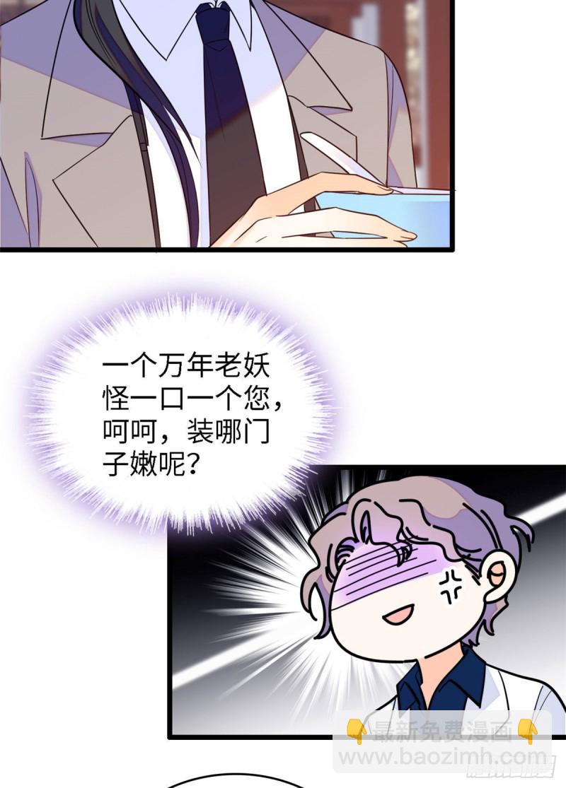 104 就是喜欢她才来演的-第108话