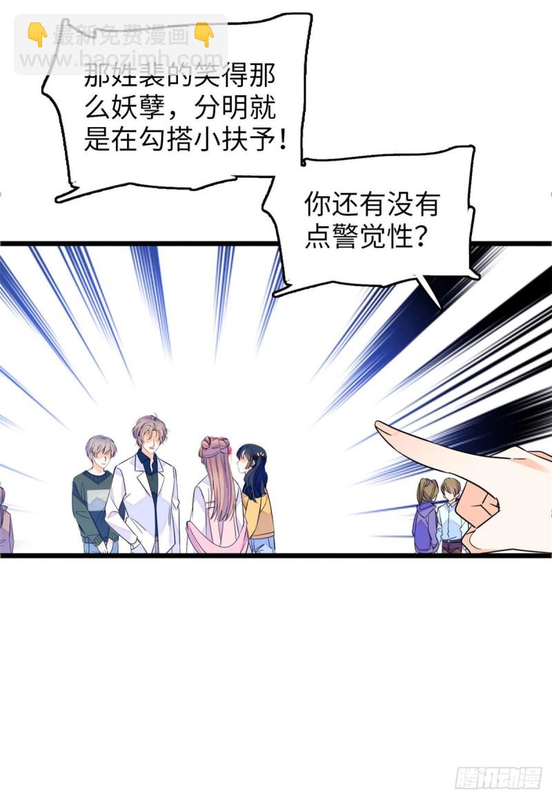 106 车臣情敌出现-第110话