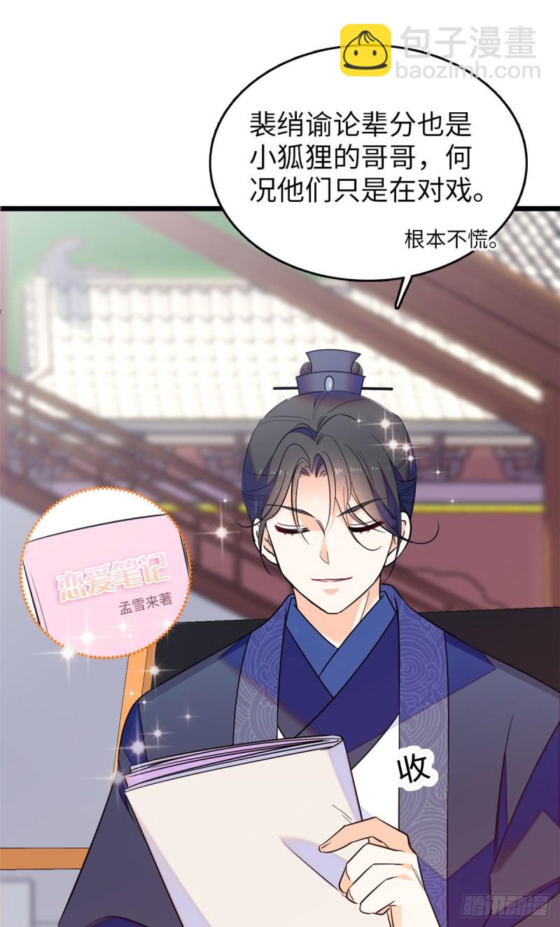 106 车臣情敌出现-第110话