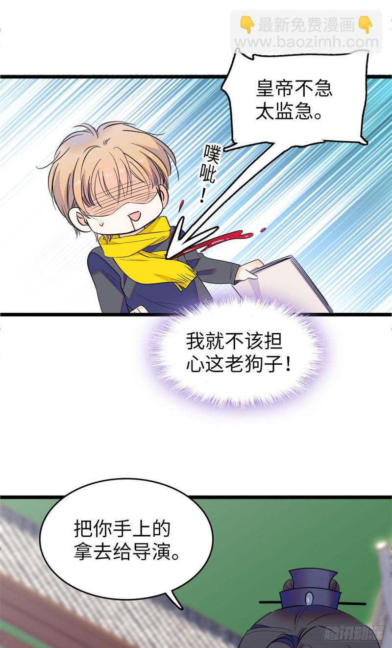 106 车臣情敌出现-第110话