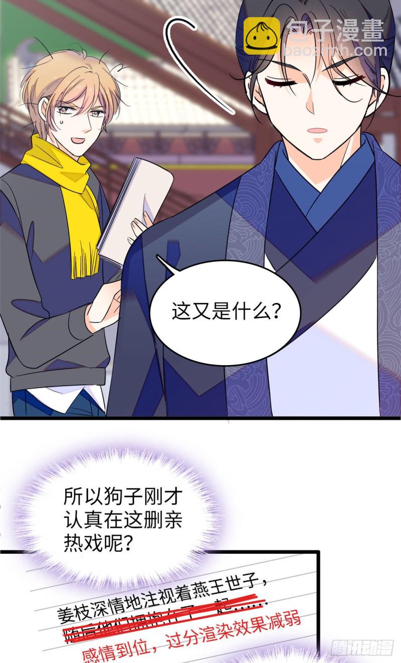 106 车臣情敌出现-第110话