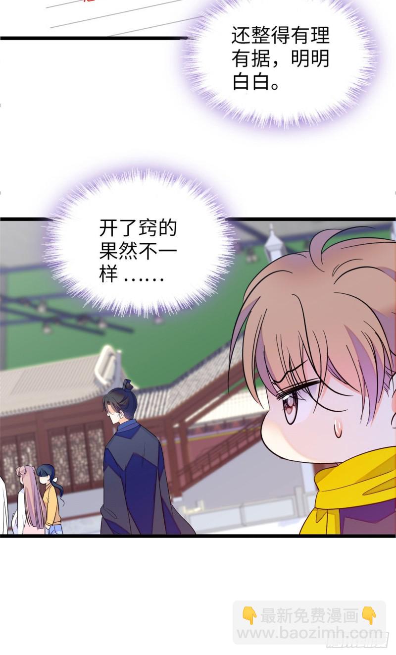 106 车臣情敌出现-第110话