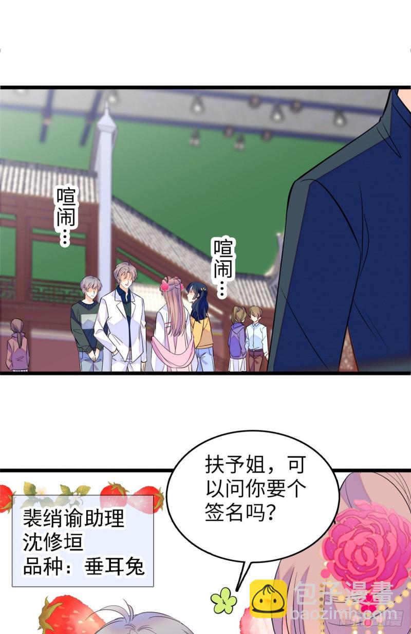 106 车臣情敌出现-第110话