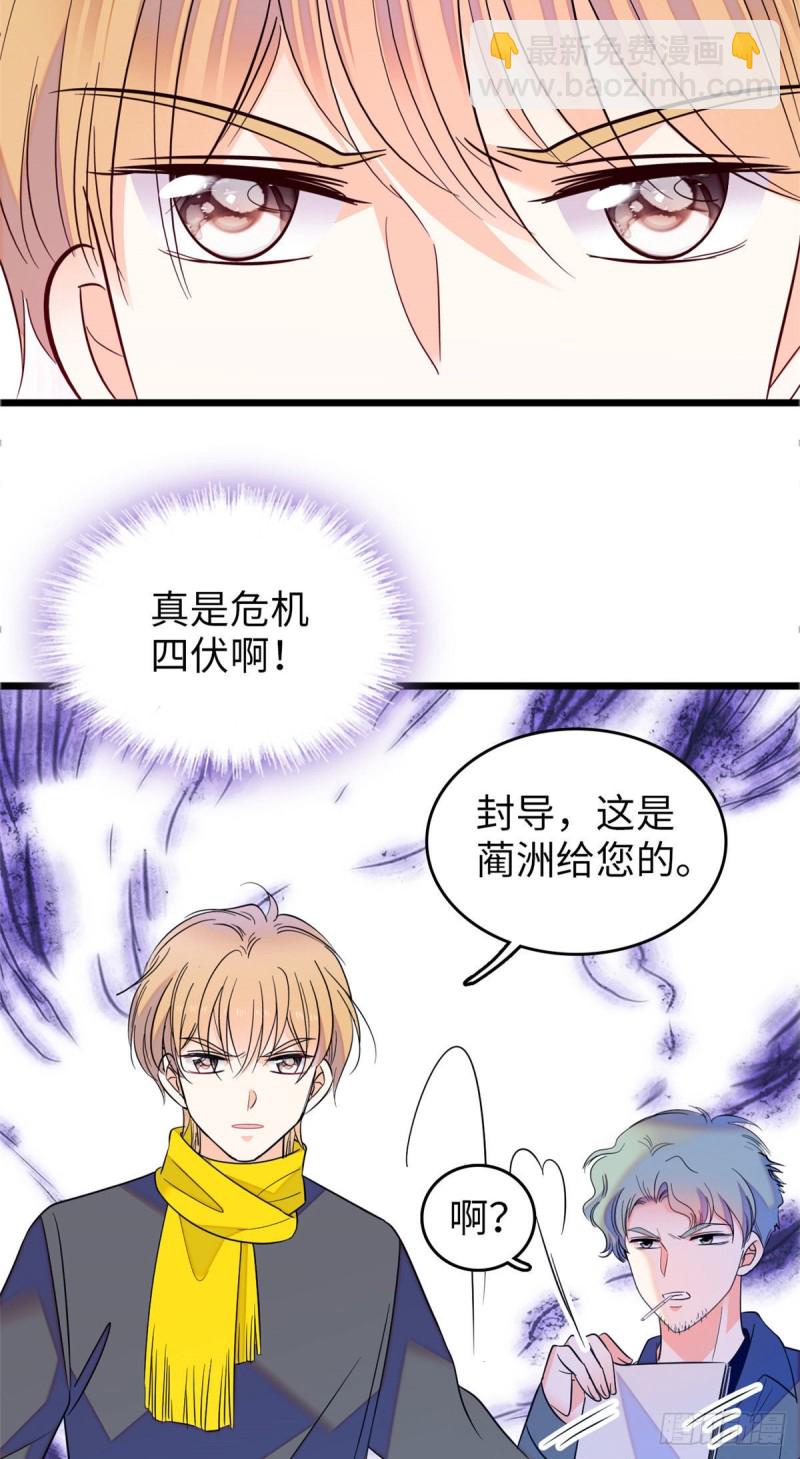 106 车臣情敌出现-第110话