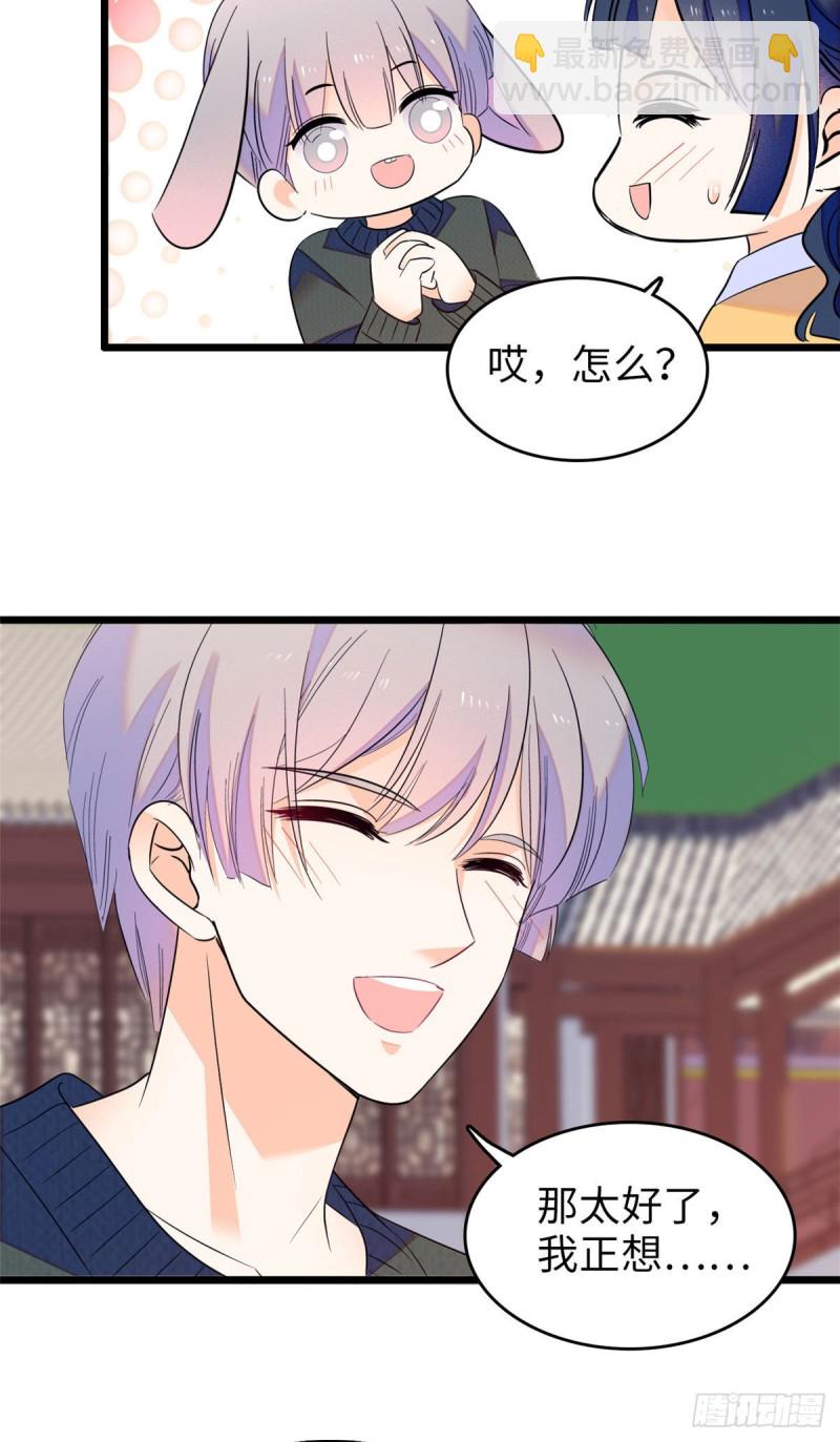 106 车臣情敌出现-第110话