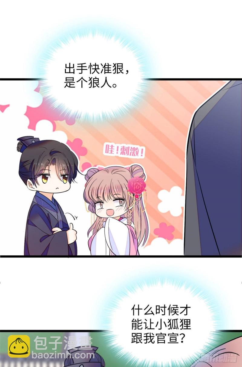 106 车臣情敌出现-第110话