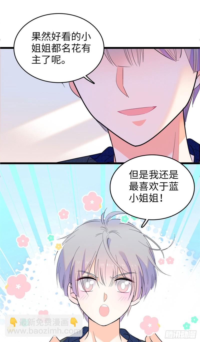106 车臣情敌出现-第110话