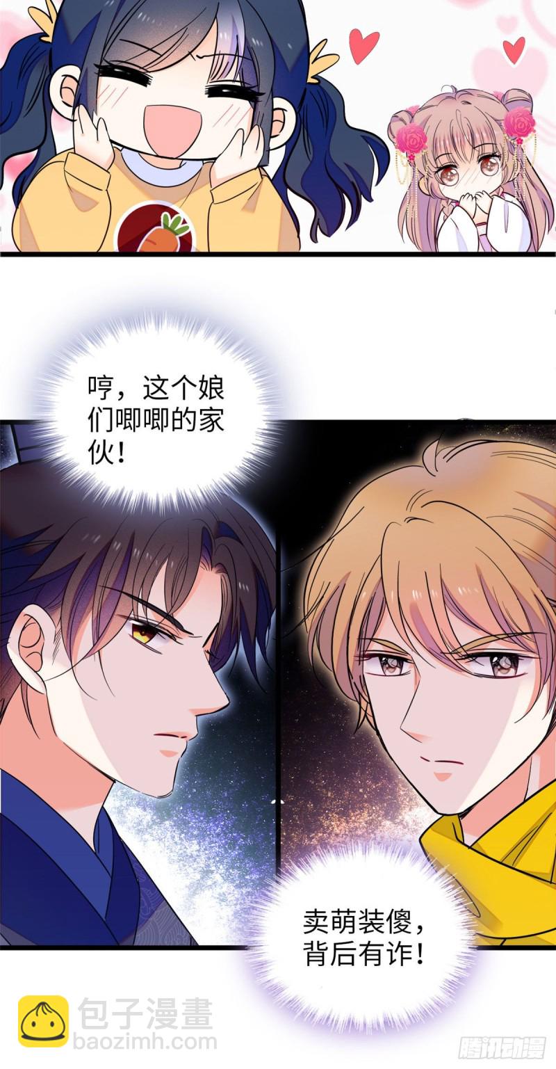 106 车臣情敌出现-第110话