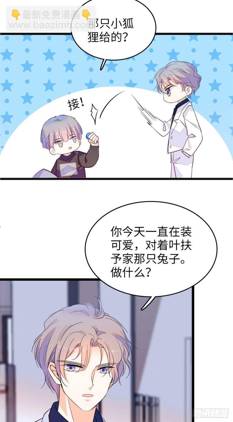 106 车臣情敌出现-第110话