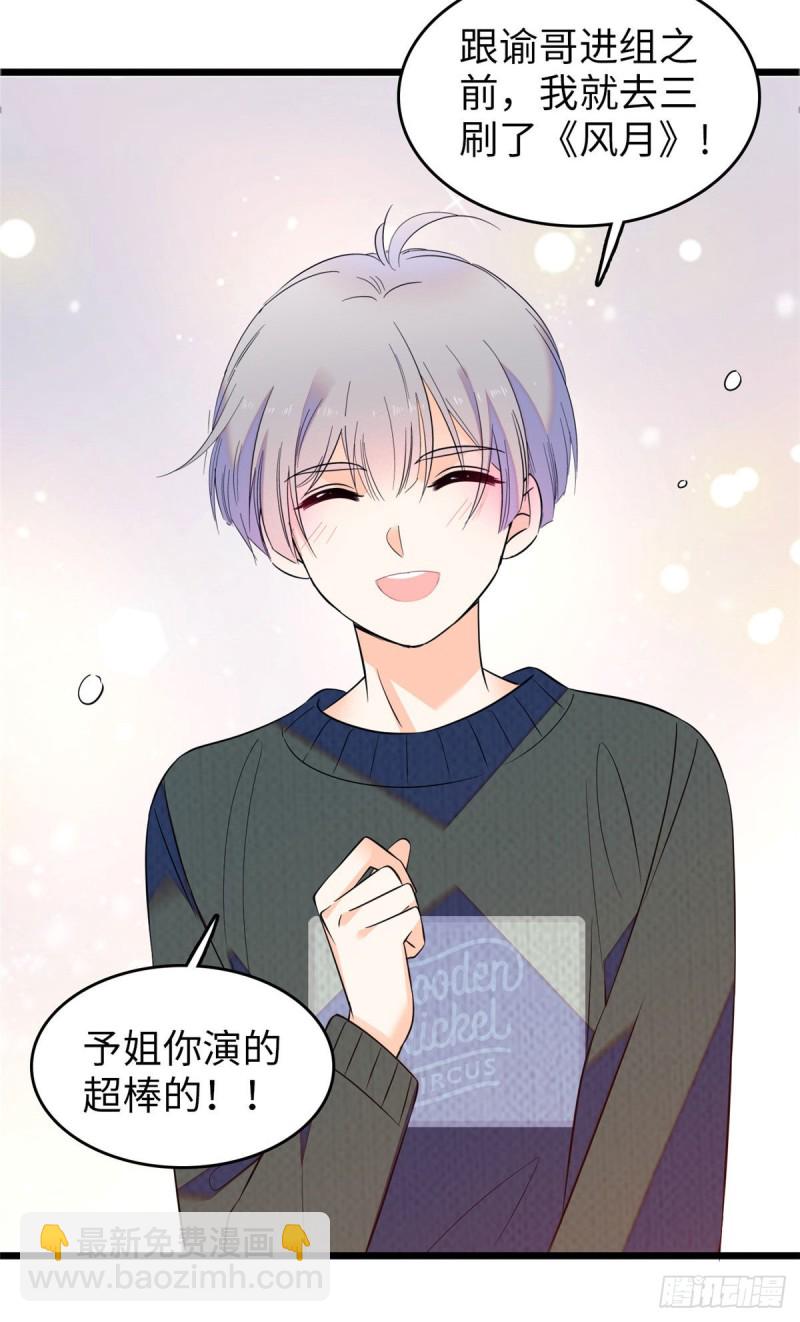 106 车臣情敌出现-第110话
