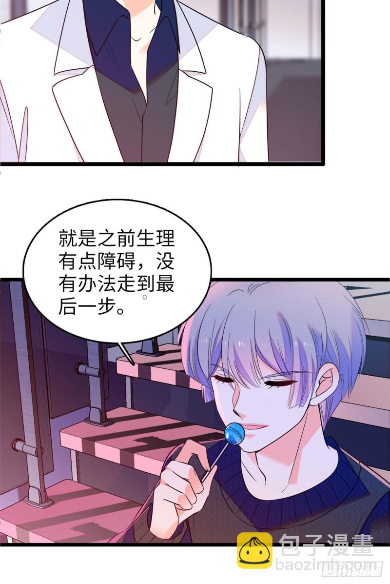 106 车臣情敌出现-第110话
