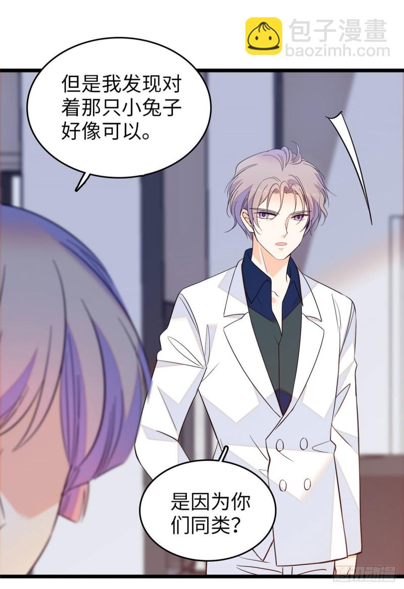 106 车臣情敌出现-第110话