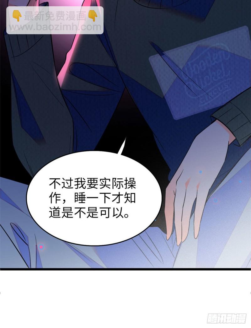 106 车臣情敌出现-第110话