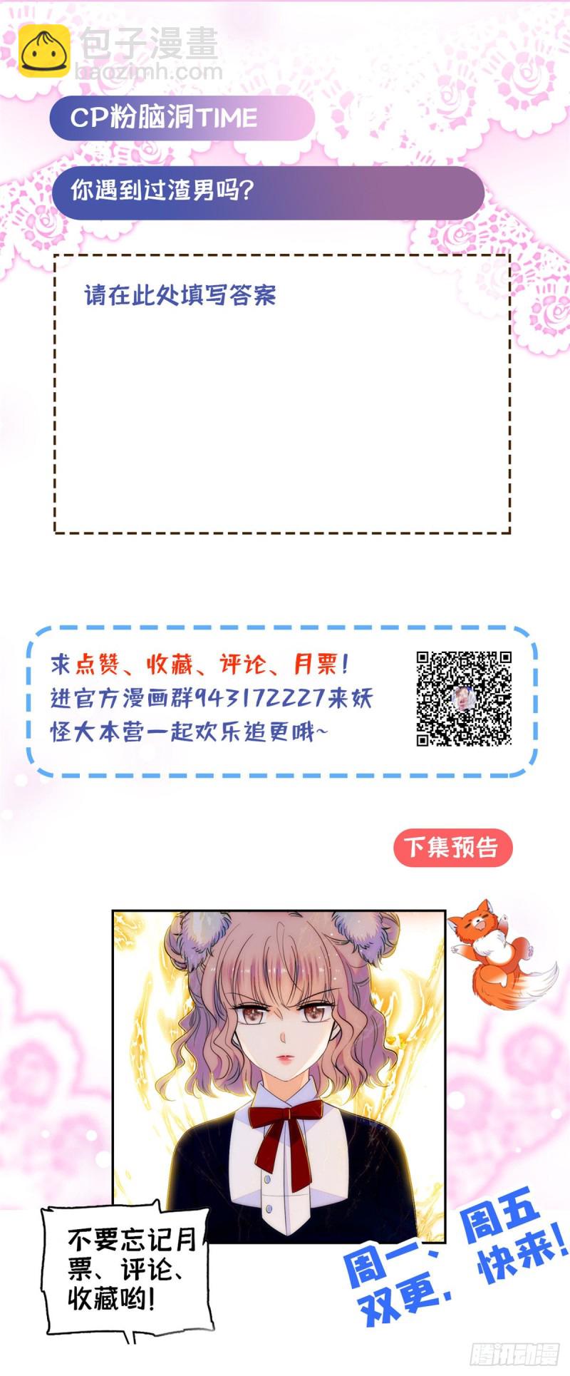 106 车臣情敌出现-第110话