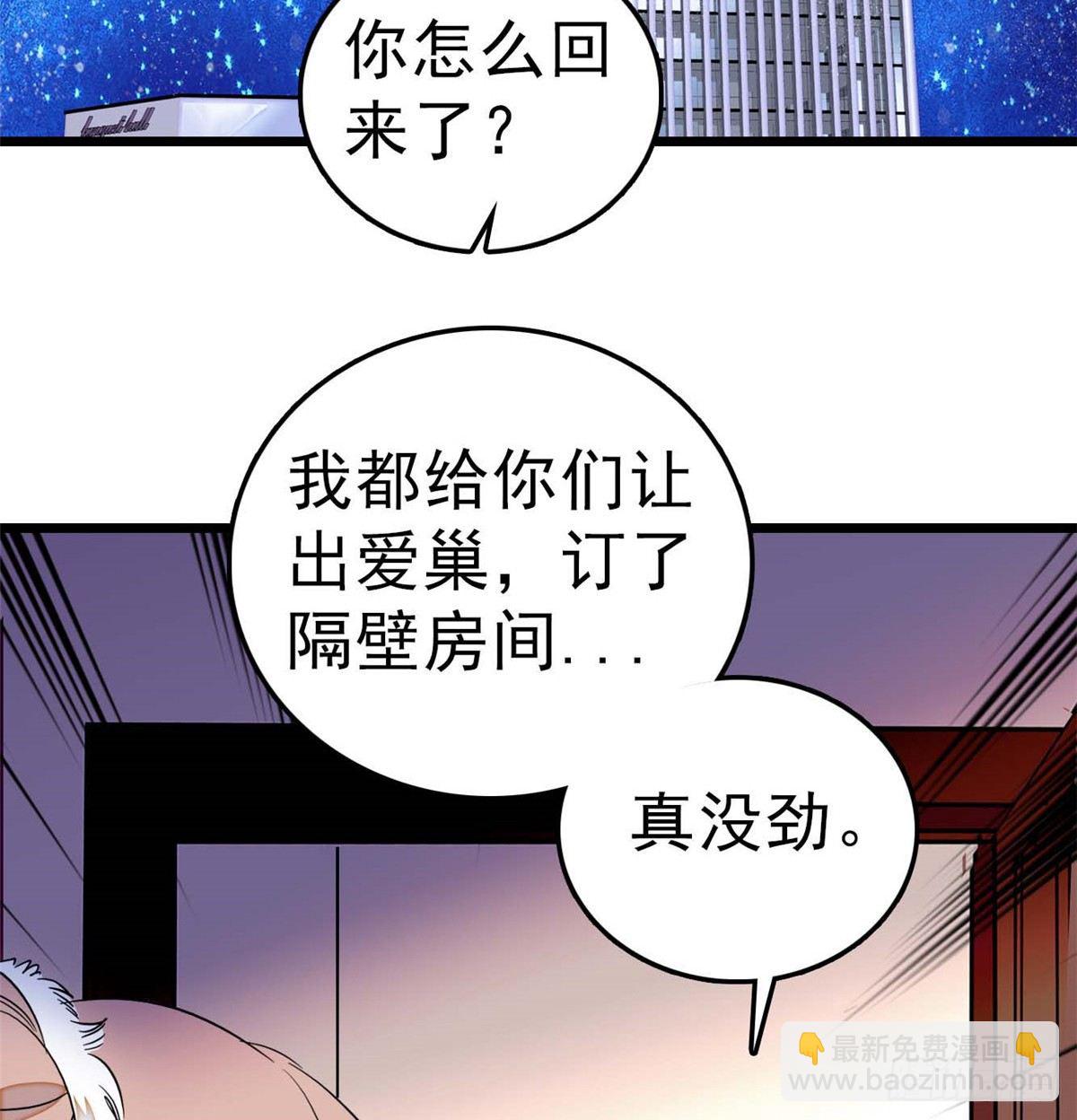 011 昼夜CP，诞生！(1/2)-第12话