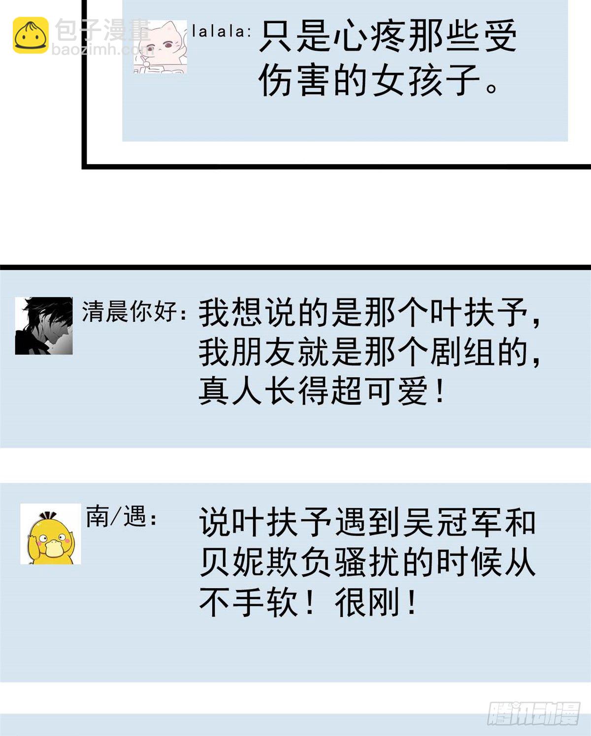 011 昼夜CP，诞生！(1/2)-第12话