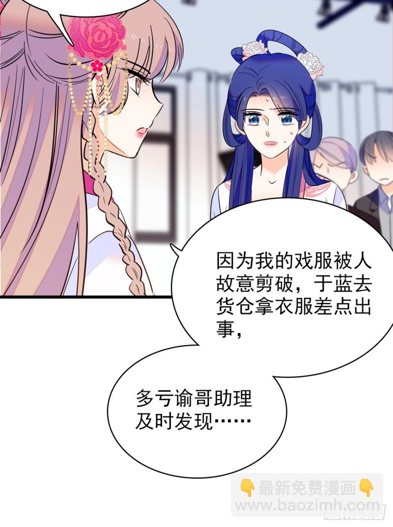 108 要命了，蔺洲傲娇了！(1/2)-第112话