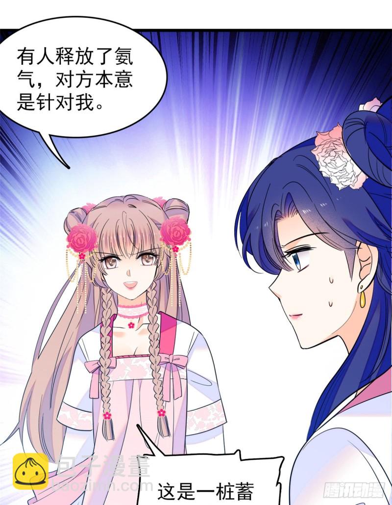 108 要命了，蔺洲傲娇了！(1/2)-第112话