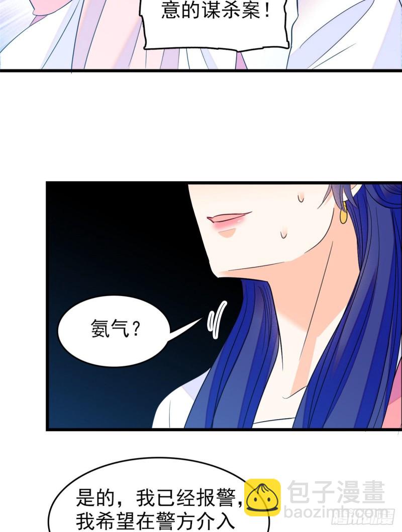 108 要命了，蔺洲傲娇了！(1/2)-第112话