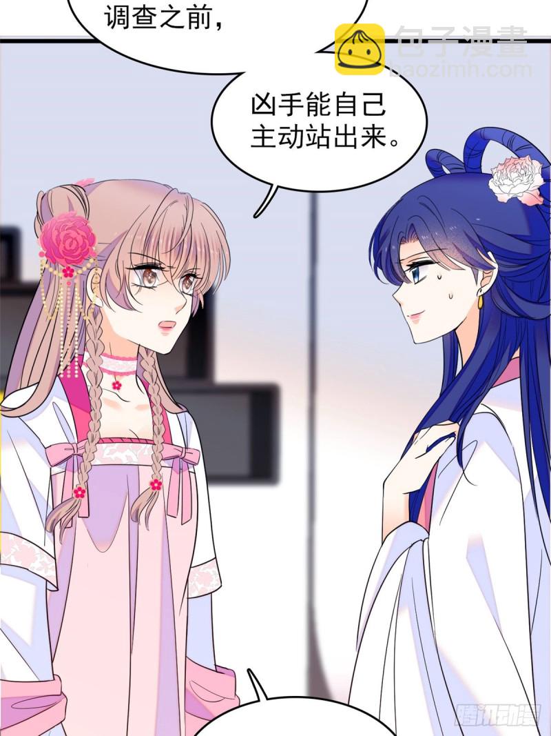 108 要命了，蔺洲傲娇了！(1/2)-第112话