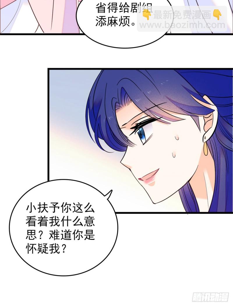 108 要命了，蔺洲傲娇了！(1/2)-第112话