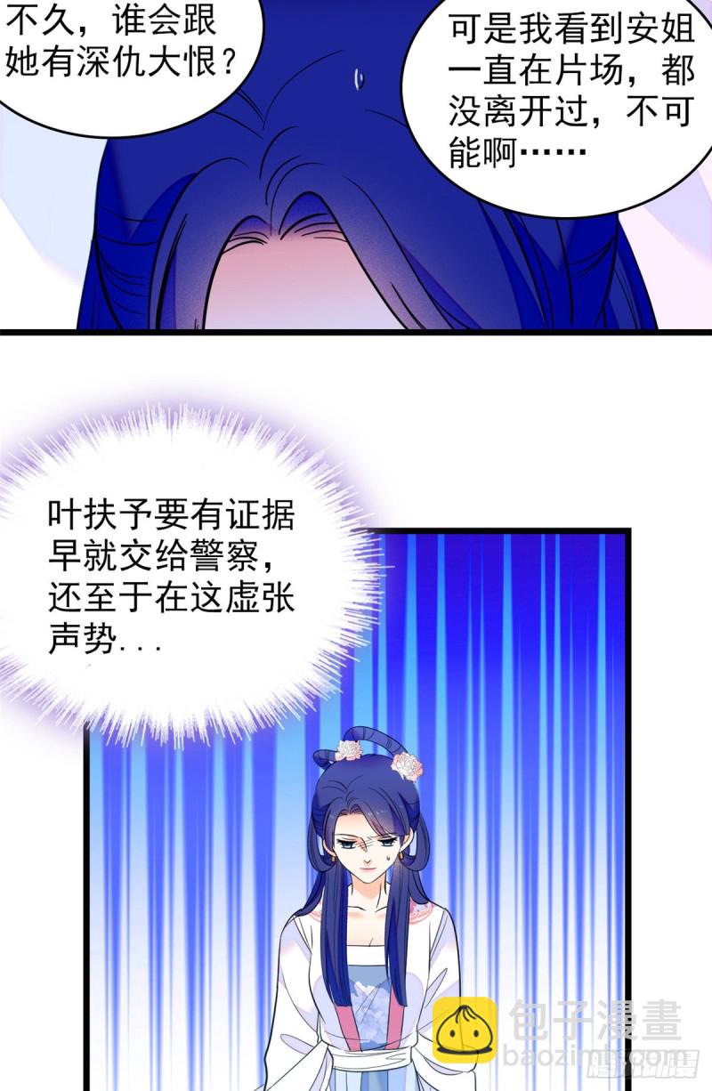 108 要命了，蔺洲傲娇了！(1/2)-第112话