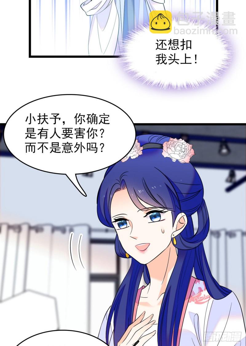 108 要命了，蔺洲傲娇了！(1/2)-第112话