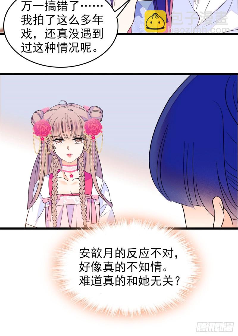 108 要命了，蔺洲傲娇了！(1/2)-第112话