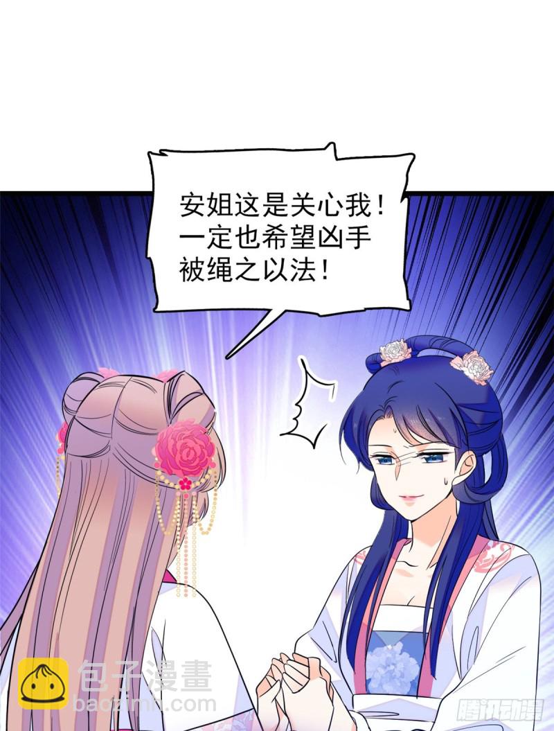 108 要命了，蔺洲傲娇了！(1/2)-第112话