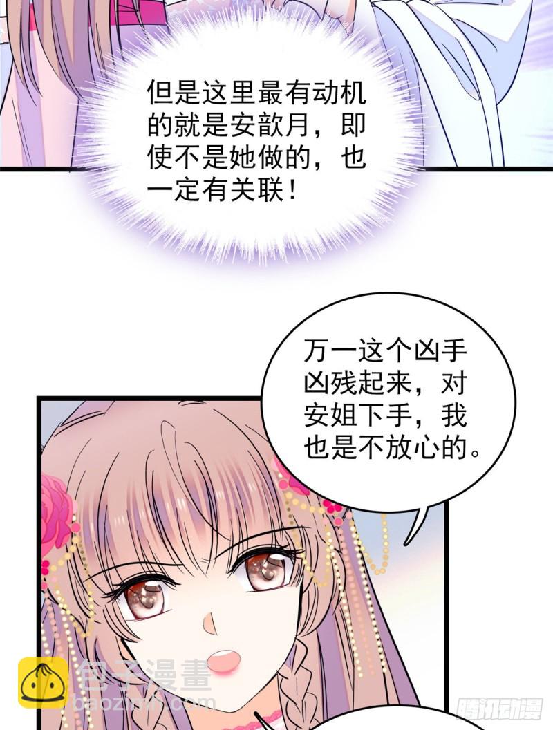 108 要命了，蔺洲傲娇了！(1/2)-第112话