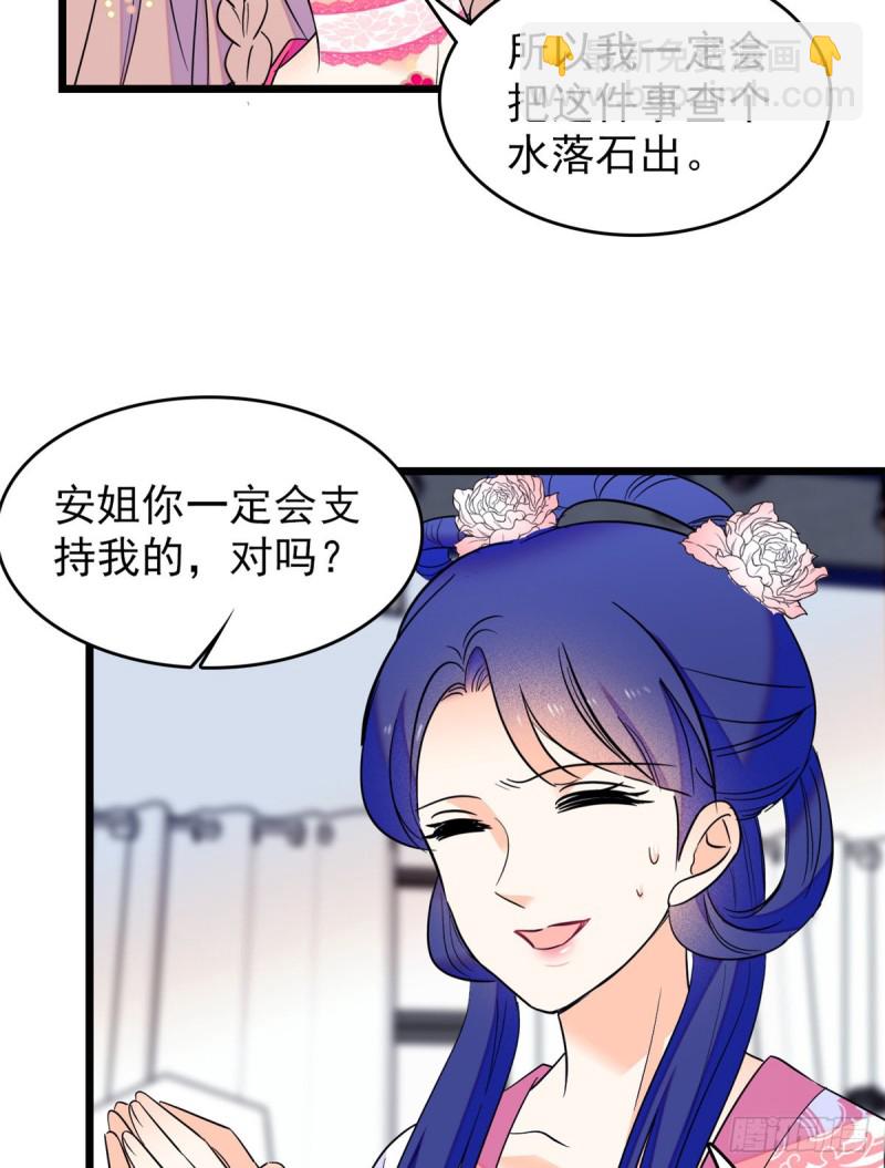 108 要命了，蔺洲傲娇了！(1/2)-第112话