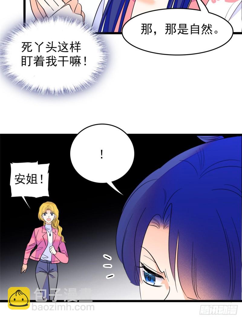 108 要命了，蔺洲傲娇了！(1/2)-第112话