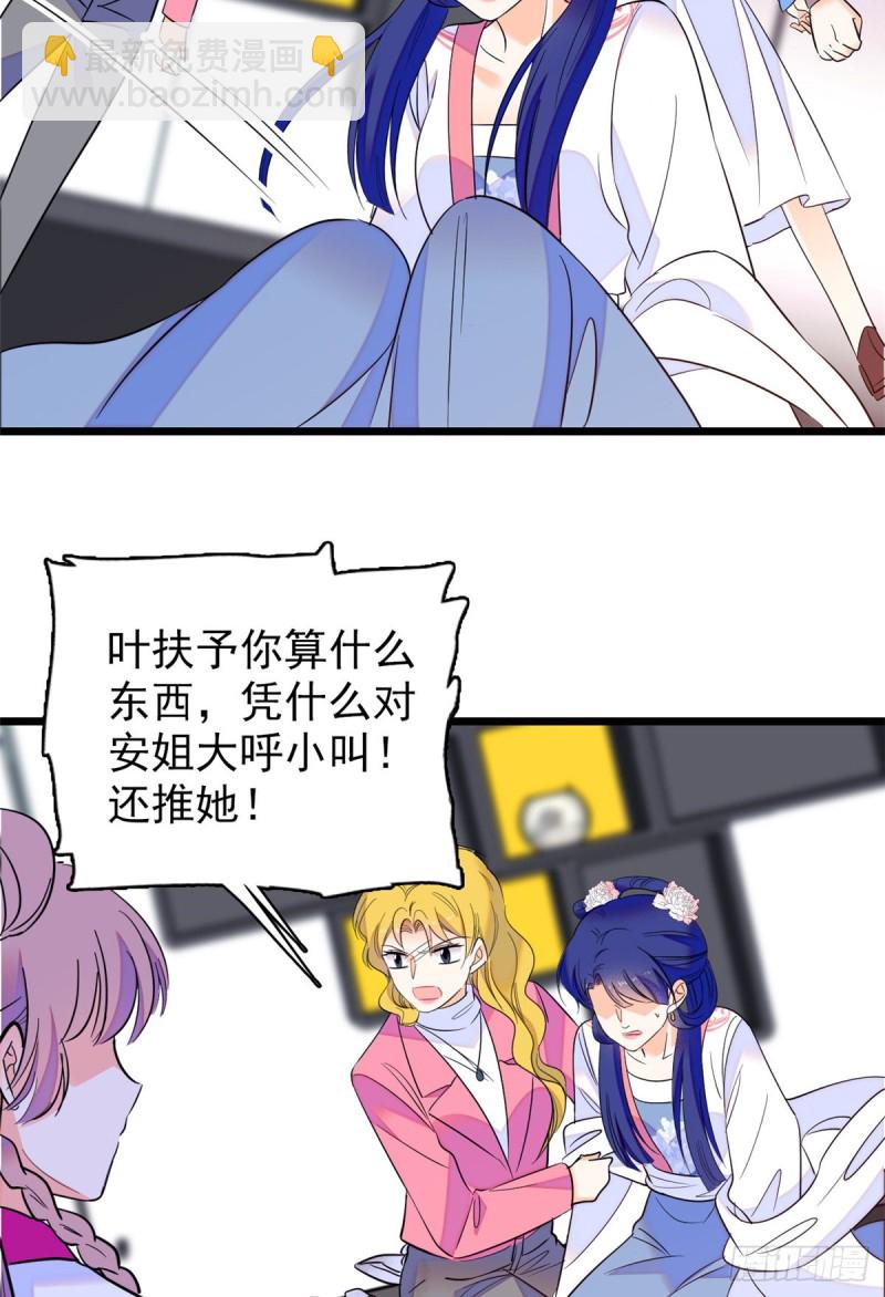 108 要命了，蔺洲傲娇了！(1/2)-第112话