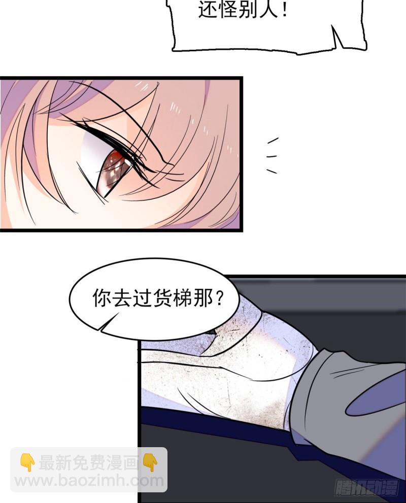 108 要命了，蔺洲傲娇了！(1/2)-第112话