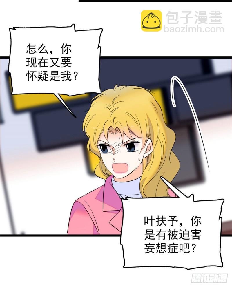 108 要命了，蔺洲傲娇了！(1/2)-第112话