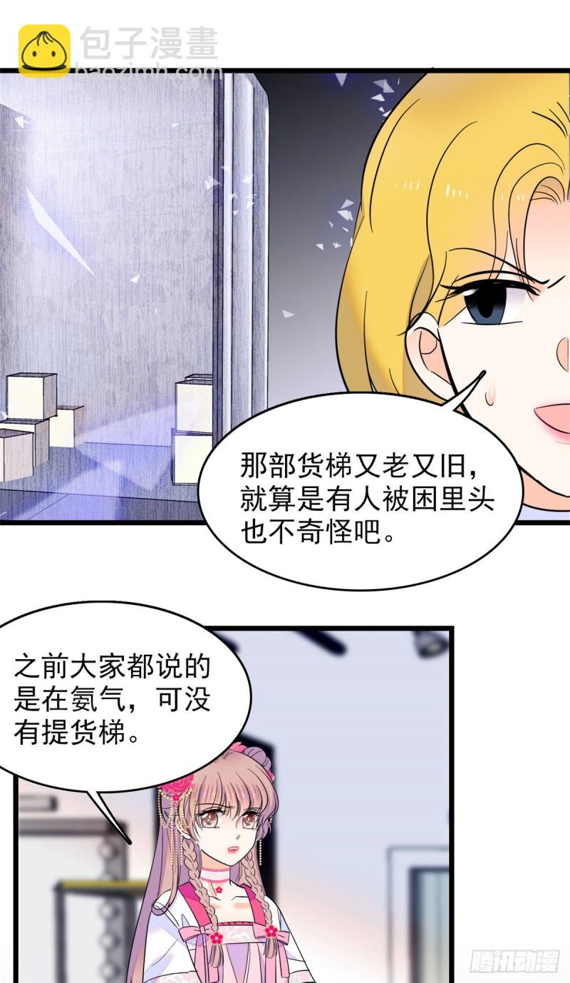 108 要命了，蔺洲傲娇了！(1/2)-第112话