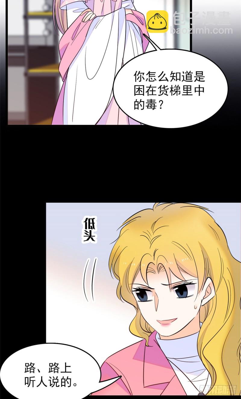 108 要命了，蔺洲傲娇了！(1/2)-第112话