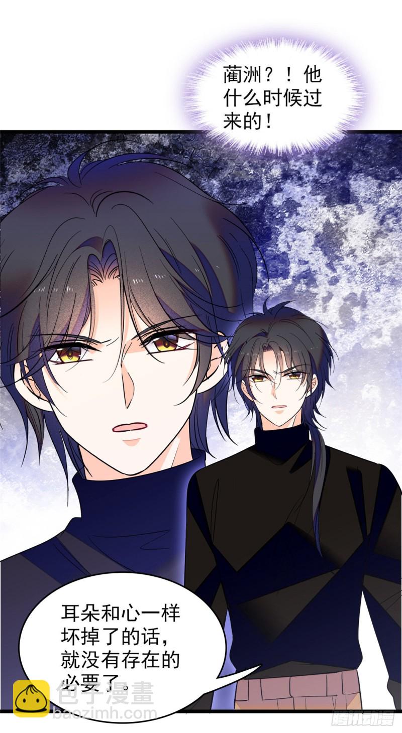 108 要命了，蔺洲傲娇了！(1/2)-第112话