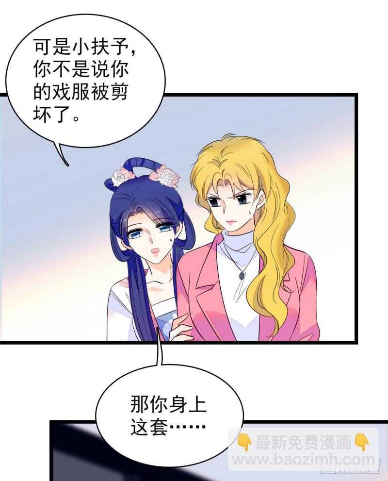 108 要命了，蔺洲傲娇了！(1/2)-第112话