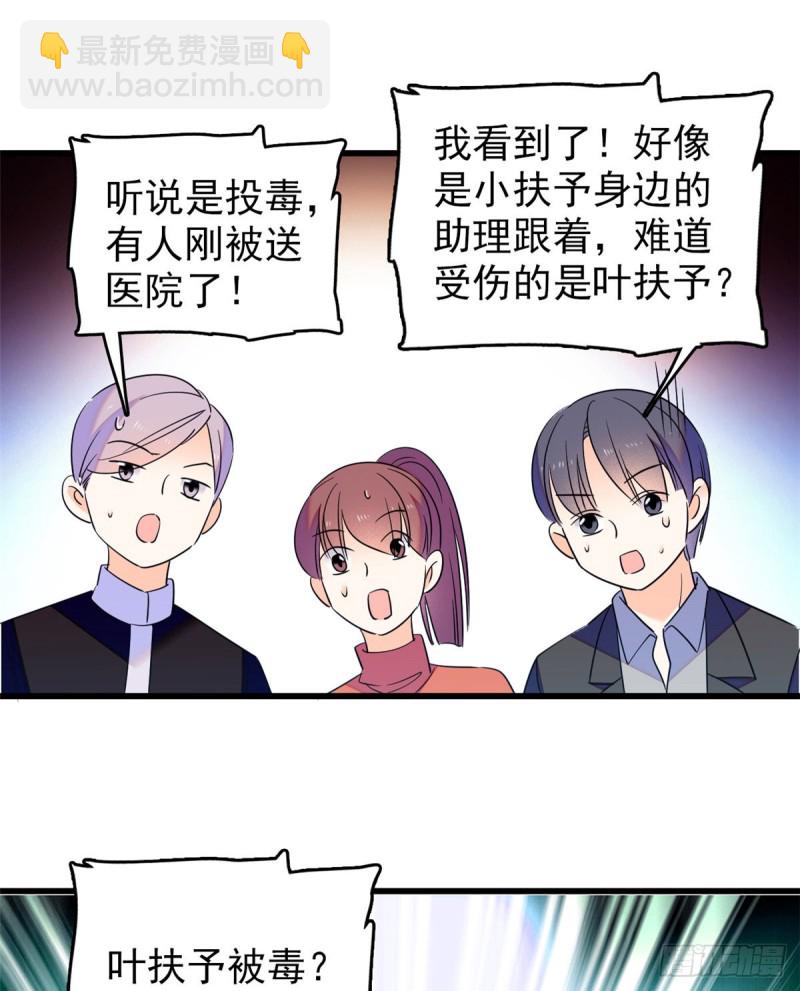 108 要命了，蔺洲傲娇了！(1/2)-第112话