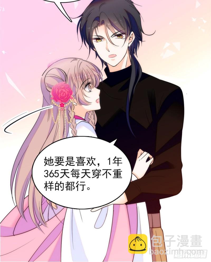 108 要命了，蔺洲傲娇了！(1/2)-第112话