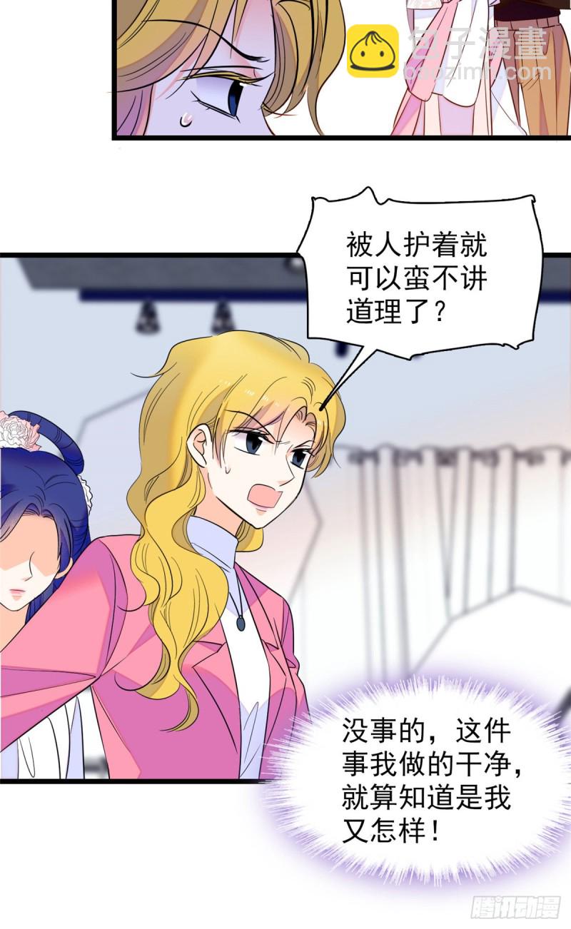 108 要命了，蔺洲傲娇了！(1/2)-第112话
