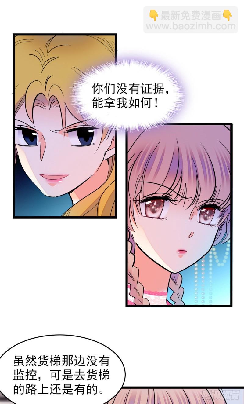 108 要命了，蔺洲傲娇了！(1/2)-第112话