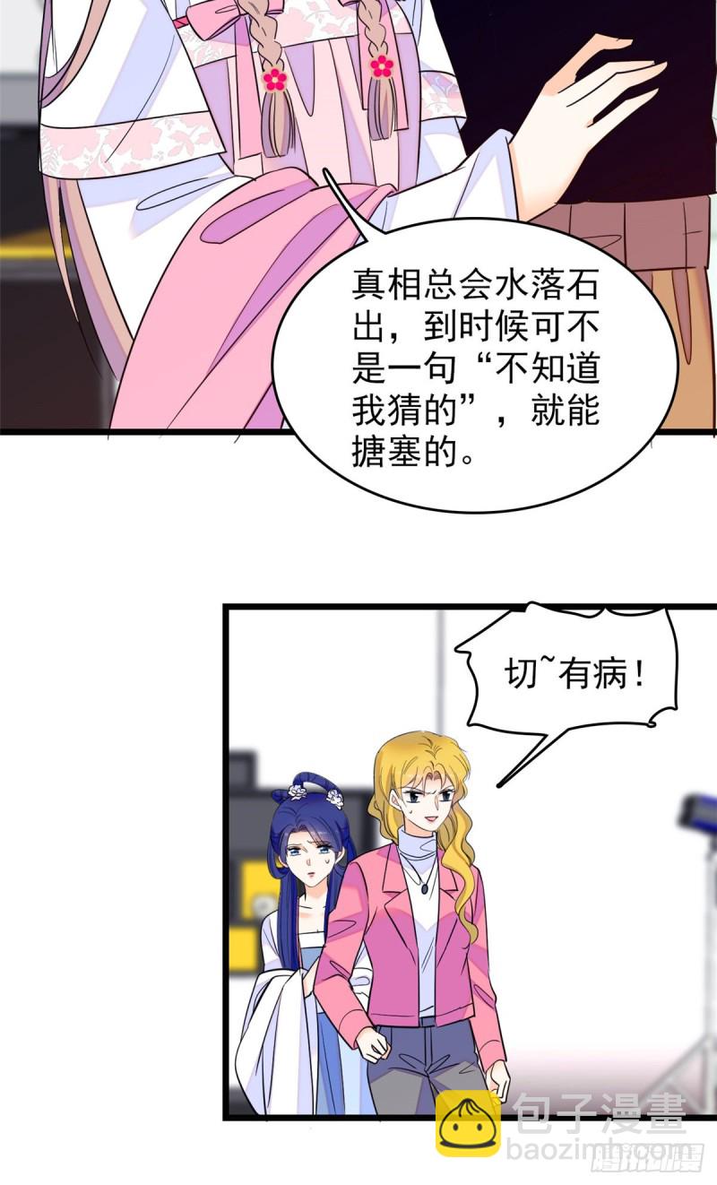 108 要命了，蔺洲傲娇了！(1/2)-第112话