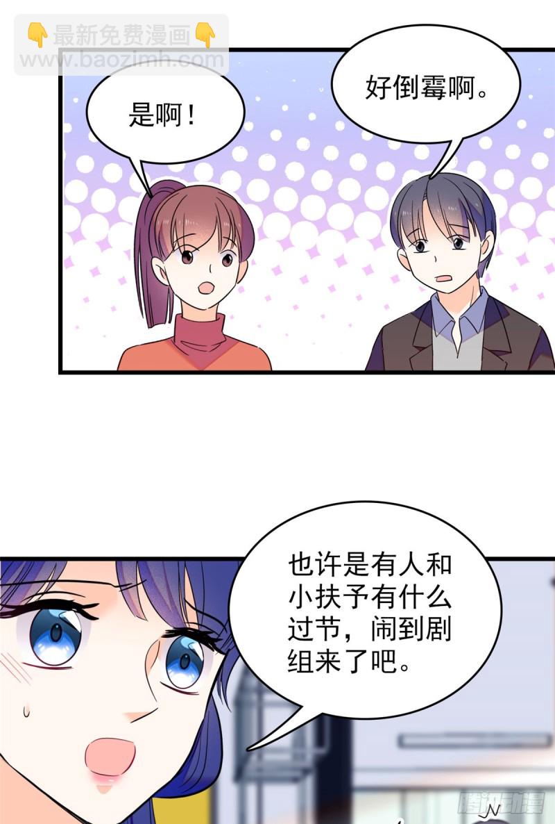 108 要命了，蔺洲傲娇了！(1/2)-第112话