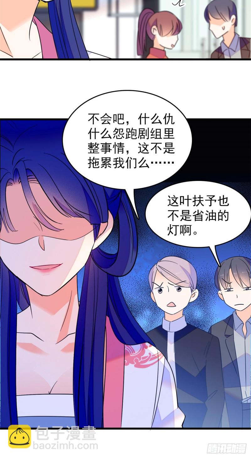 108 要命了，蔺洲傲娇了！(1/2)-第112话